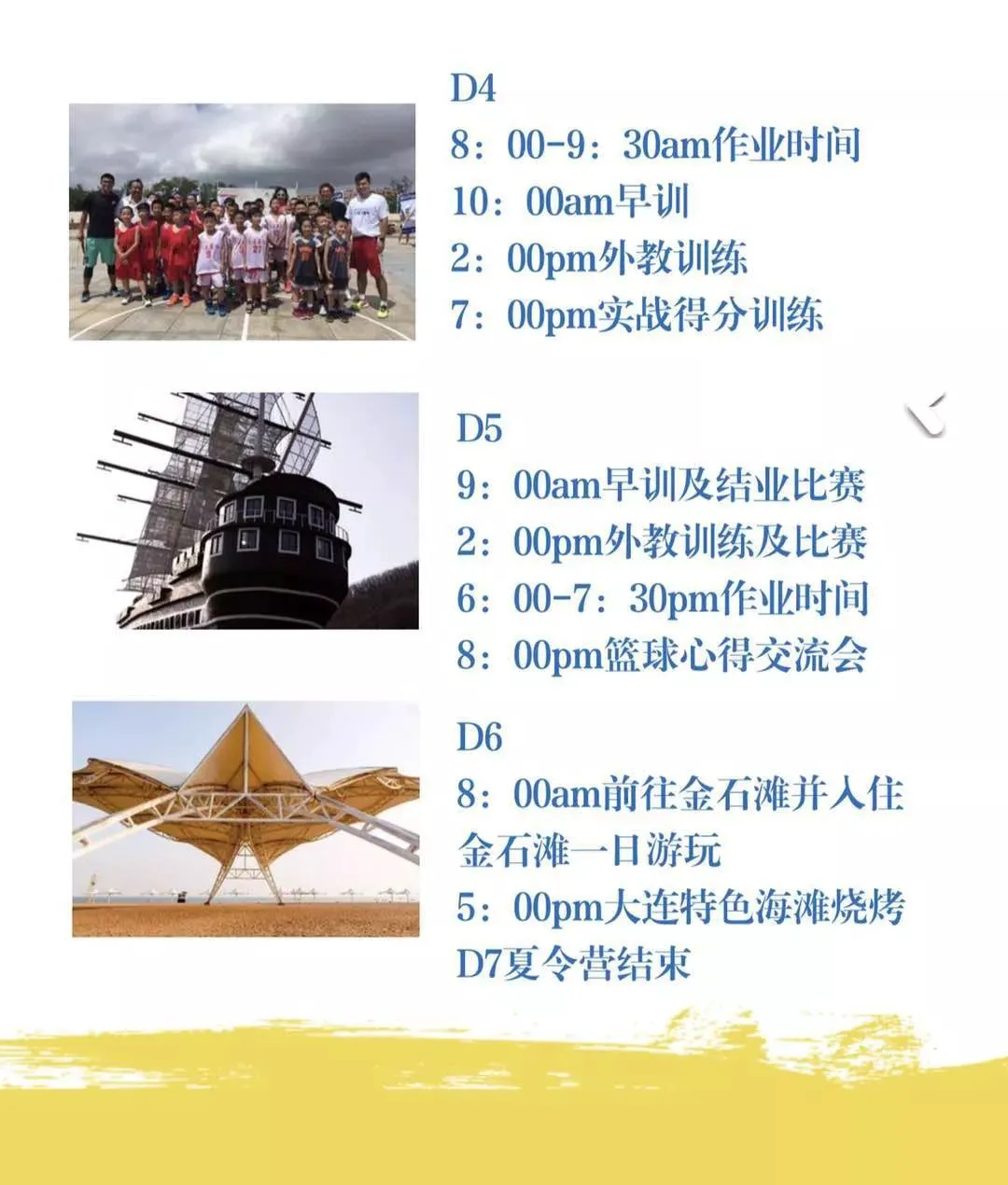 如何制定智能篮球训练计划_1