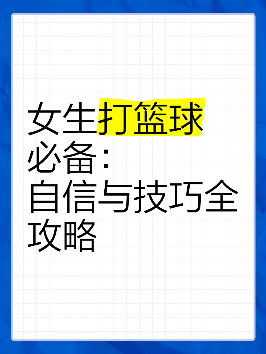 篮球训练的软件叫什么_1